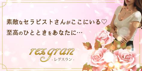 レクスグラン|rexgran（レクスグラン）｜新所沢駅 徒歩3分の口コミ・体験 